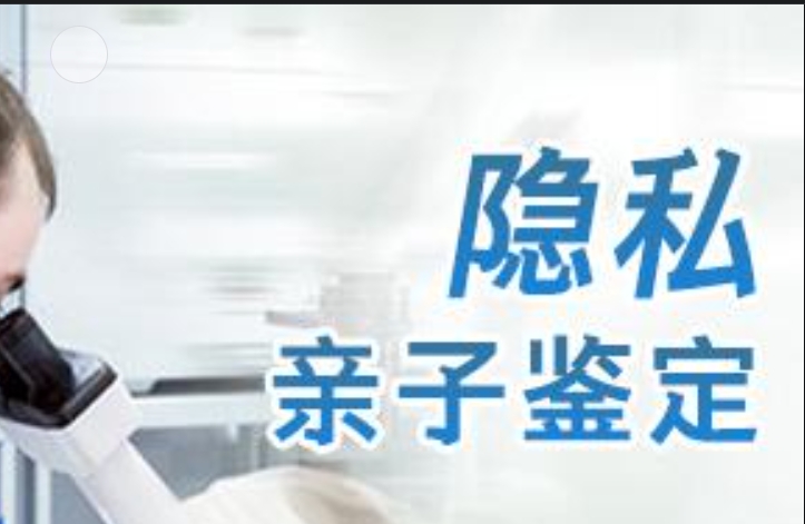 雷州市隐私亲子鉴定咨询机构